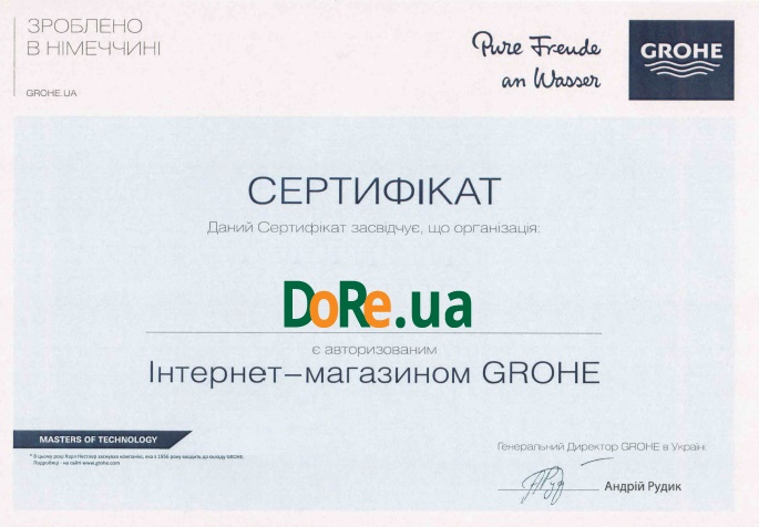 Сертификат качества Grohe 2015